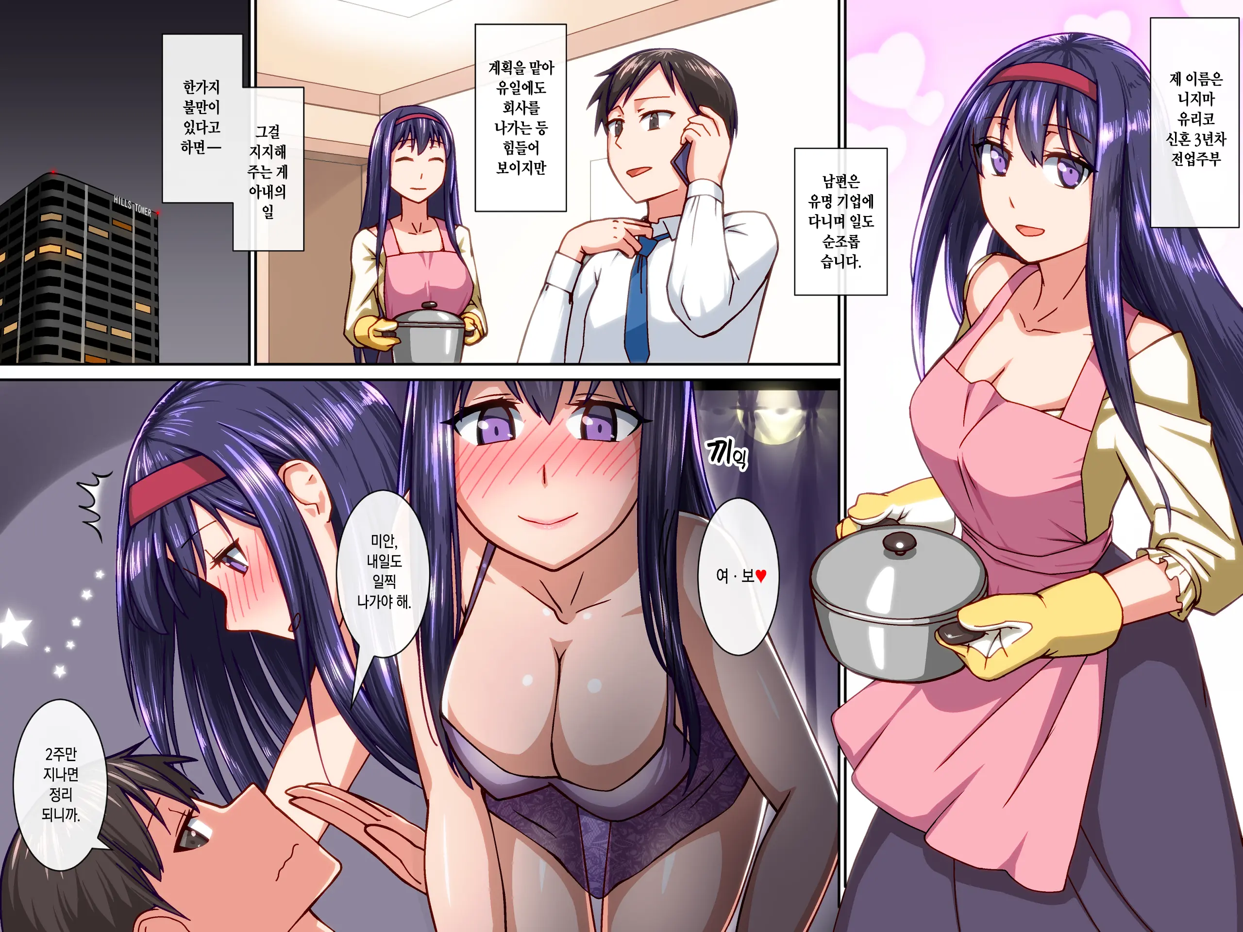 Hitozuma Saimin Choukyou - Hatsujou Saimin Ni Ochita Tsuma Ga Otto No Mae De Koshi O Furu | 유부녀 최면 조교 - 발정최면에 타락한 아내가 남편의 앞에서 허리를 흔든다